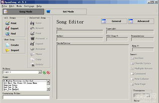 Opensong與星星軟件下載指南 功能、平臺與注意事項
