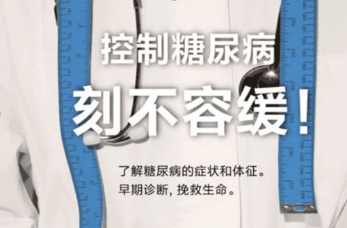 糖尿病并發(fā)癥才是真可怕，因此預(yù)防要做到前面 技術(shù)轉(zhuǎn)讓的啟示與應(yīng)用