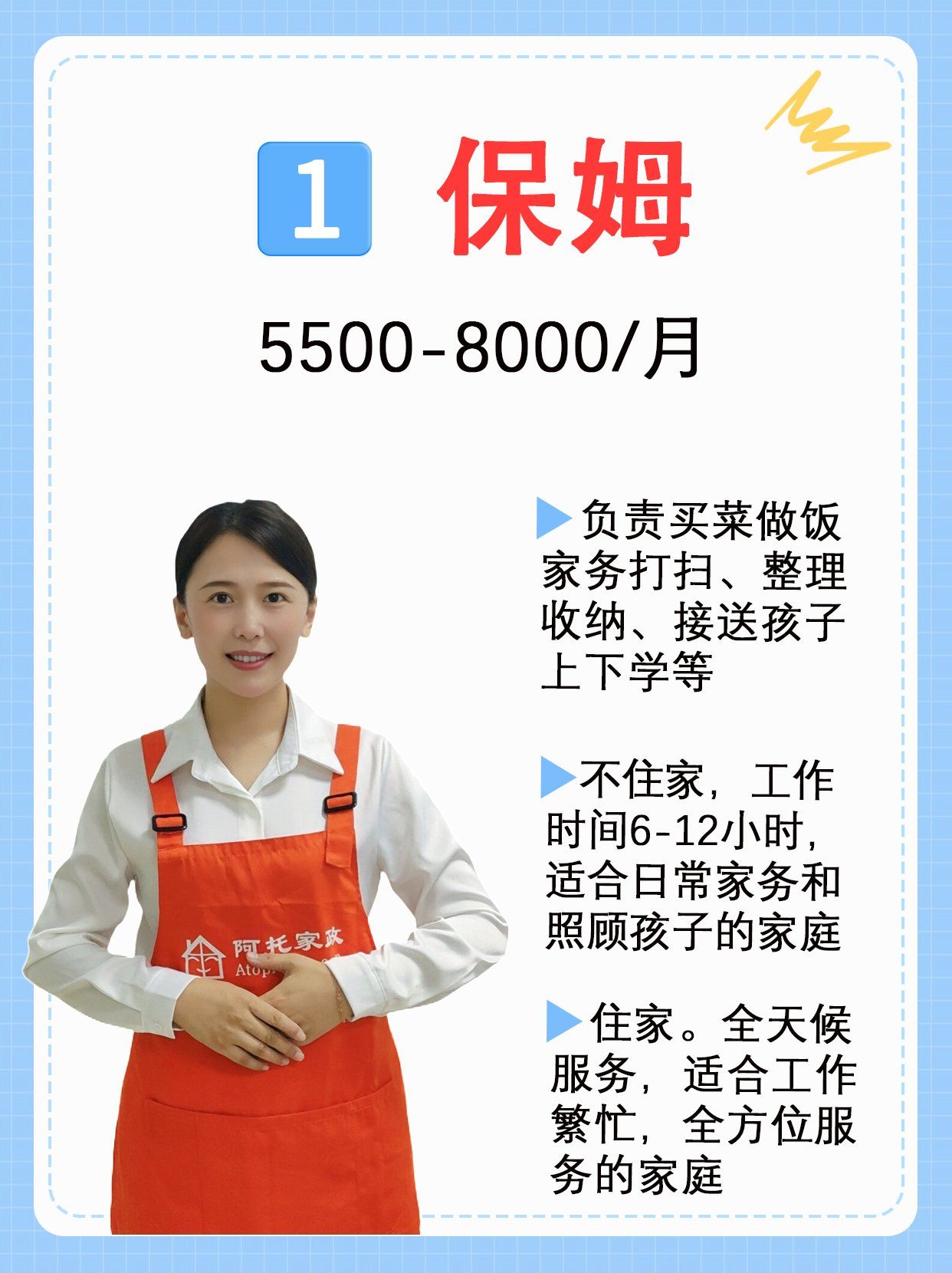 保姆挑選指南 6種保姆類(lèi)型一網(wǎng)打盡