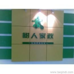 家政保姆服務(wù)全攻略 從尋找、選擇到價(jià)格解讀