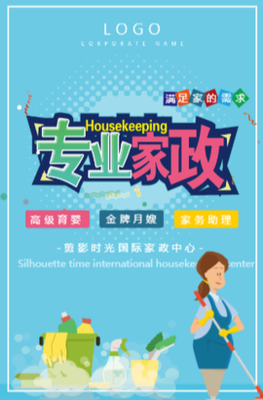 樂樂家政 專業保姆服務，您家庭的安心選擇